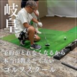 ✅ 驚くほどゴルフが簡単になる。