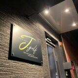 ジェイ・ゴルフ