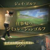 アクセス抜群＆充実設備