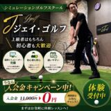 女性初心者の方へ