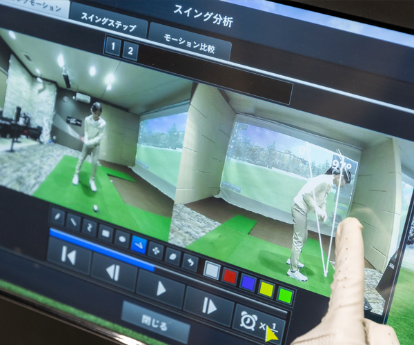 データに基づいたレッスンで上達！